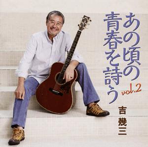 吉幾三の落陽をリクエストしよう！