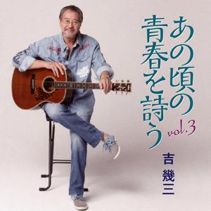 吉幾三の野風増をリクエストしよう！