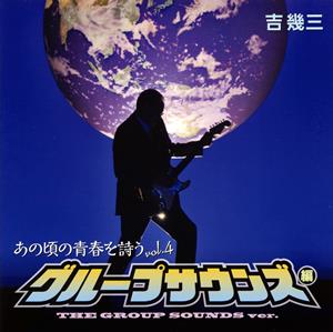 吉幾三の風が泣いているをリクエストしよう！