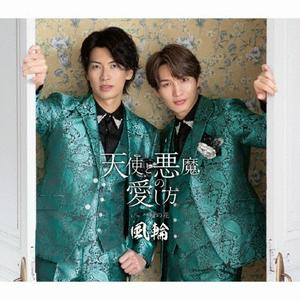 風輪の一輪の花をリクエストしよう！