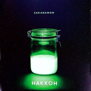 SAKANAMONの1988 feat. たかはしほのか(リーガルリリー)をリクエストしよう！