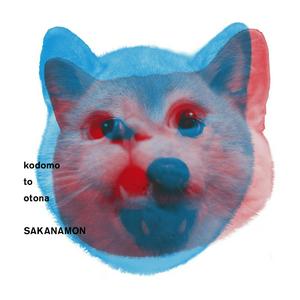 SAKANAMONのありありありをリクエストしよう！