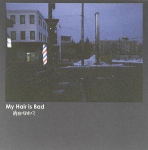 My Hair is Badの最近のことをリクエストしよう！