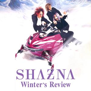 SHAZNAのPRESENTをリクエストしよう！