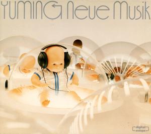 松任谷由実のDESTINYをリクエストしよう！