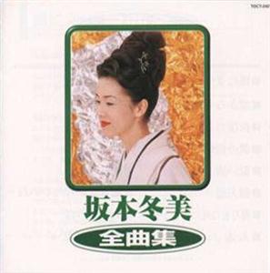 坂本冬美の想夫恋をリクエストしよう！