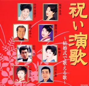 坂本冬美の男侠をリクエストしよう！