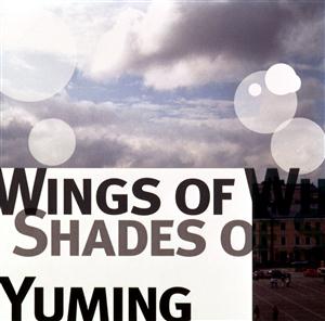 松任谷由実のWings of Winterをリクエストしよう！