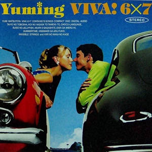 松任谷由実のChoco-languageをリクエストしよう！