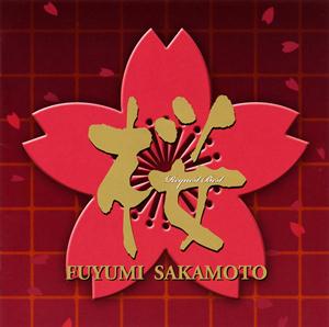 坂本冬美の岸壁の母~歌謡浪曲~をリクエストしよう！