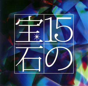坂本冬美の弁天小僧をリクエストしよう！