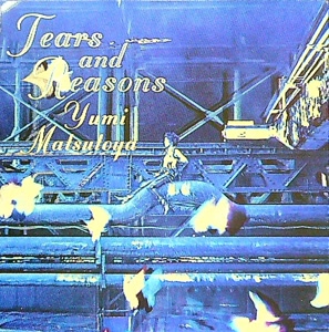 松任谷由実のSo highをリクエストしよう！