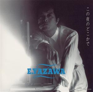 矢沢永吉のAZABUをリクエストしよう！