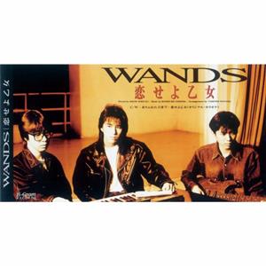 WANDSのありふれた言葉でをリクエストしよう！
