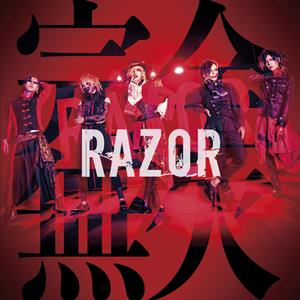 RAZORの完全無欠をリクエストしよう！