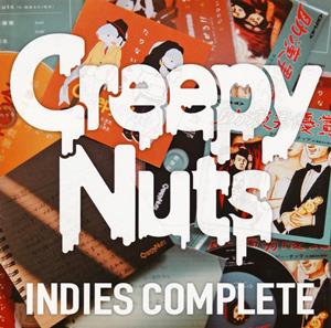 Creepy Nuts 爆ぜろ!! feat. MOP of HEAD jacket image