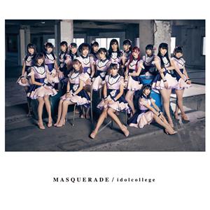 アイドルカレッジのMASQUERADEをリクエストしよう！