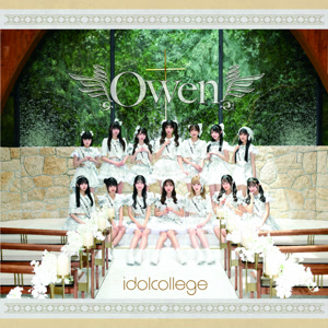 アイドルカレッジのOwenをリクエストしよう！