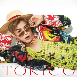 岩田剛典のTORICOをリクエストしよう！