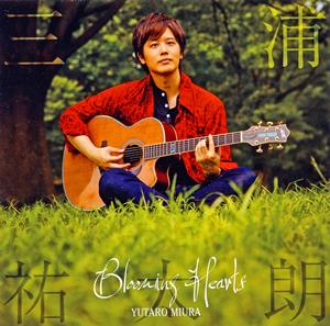 三浦祐太朗のRAINY SLUMBERをリクエストしよう！