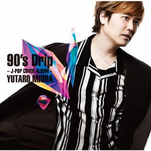 三浦祐太朗のTime goes byをリクエストしよう！