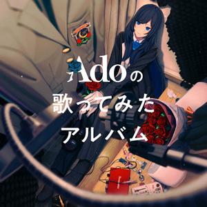 Ado 罪と罰 jacket image