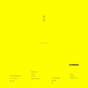 ACIDMANの龍をリクエストしよう！