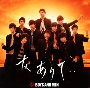 BOYS AND MENのDOGI MAGIをリクエストしよう！