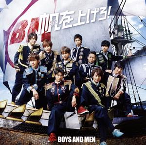 BOYS AND MENのNAGOOOOOYAをリクエストしよう！
