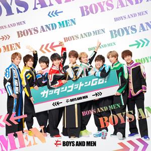 BOYS AND MENのガッタンゴットンGO!をリクエストしよう！