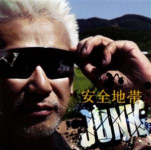 安全地帯の太陽さんをリクエストしよう！