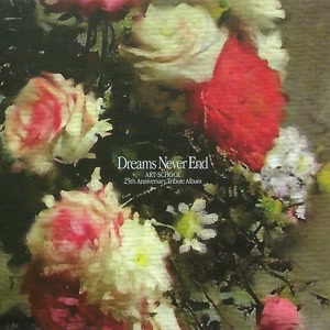 indigo la Endのスカーレットをリクエストしよう！