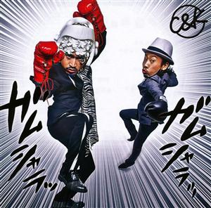 C&Kの日本ビートをリクエストしよう！