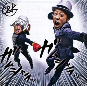 C&Kの手紙をリクエストしよう！