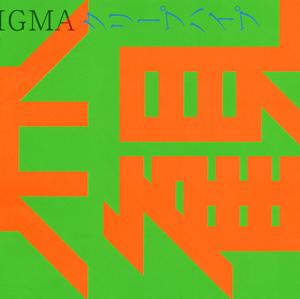 クリープハイプのアイニーをリクエストしよう！