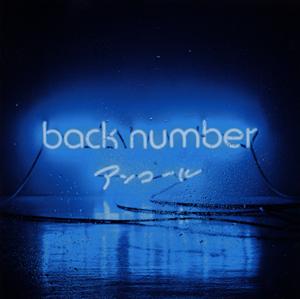 back number 黒い猫の歌 jacket image