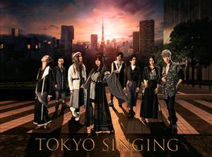 和楽器バンドのSingin’ for...をリクエストしよう！
