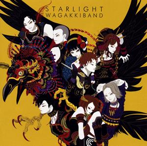 和楽器バンドのStarlightをリクエストしよう！