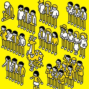 My Hair is Badのただをリクエストしよう！