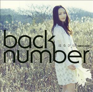 back number はなびら jacket image