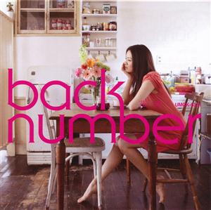 back number 花束 jacket image