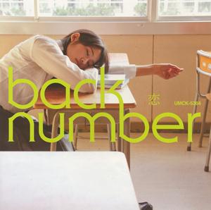 back number 恋 jacket image