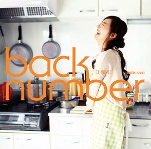 back numberの日曜日をリクエストしよう！