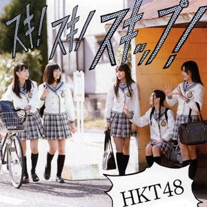 HKT48 制服のバンビ jacket image