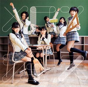 HKT48 希望の海流 jacket image