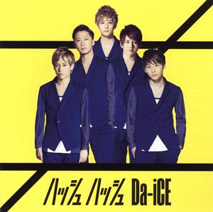 Da-iCE ハッシュ ハッシュ jacket image