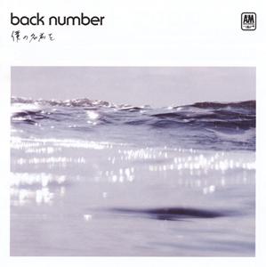 back numberのパレードをリクエストしよう！