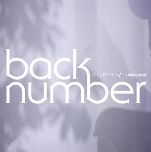 back numberのハッピーエンドをリクエストしよう！