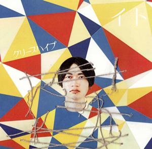 クリープハイプの月の逆襲をリクエストしよう！