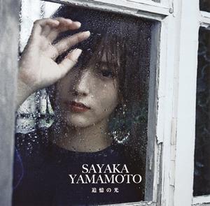 山本彩のstay freeをリクエストしよう！